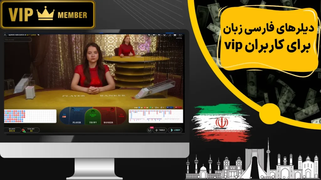 دیلرهای فارسی زبان برای کاربران vip