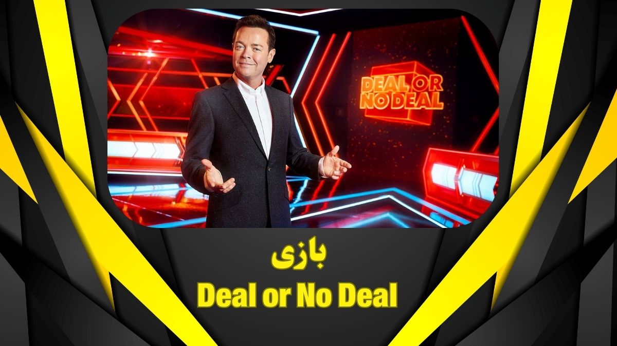 آموزش کامل بازی Deal or No Deal در کازینو های آنلاین