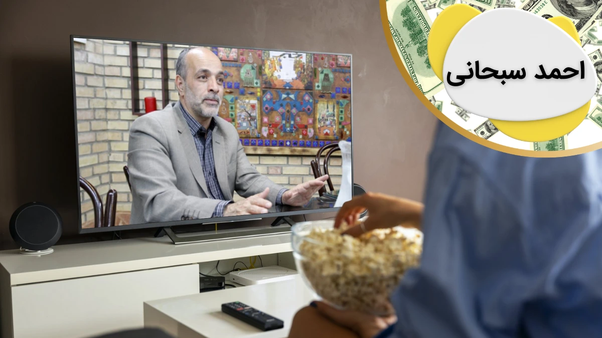 احمد سبحانی کیست؟ آشنایی با پدر ساشا سبحانی