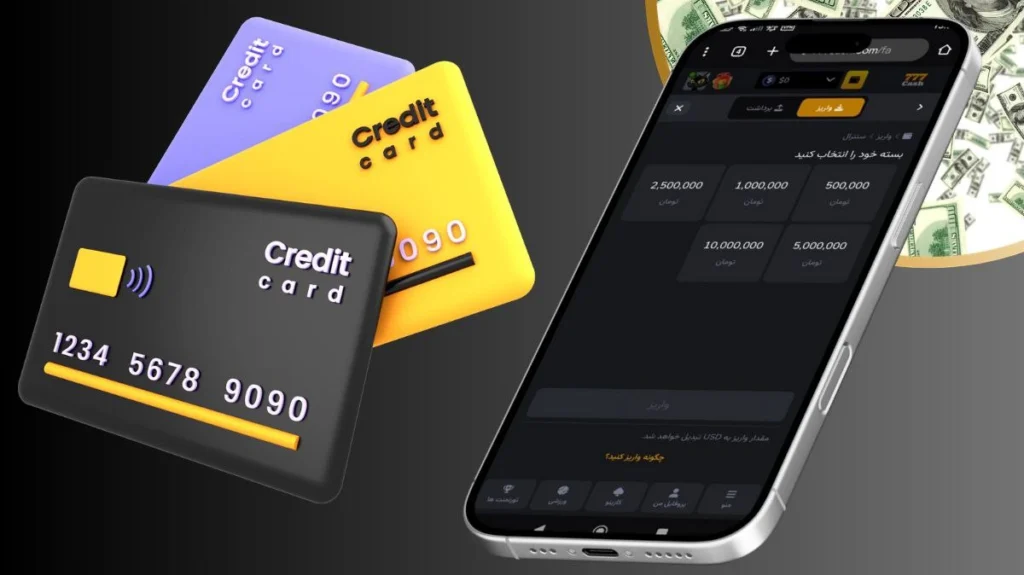 درگاه بانکی در اپلیکیشن پوکر