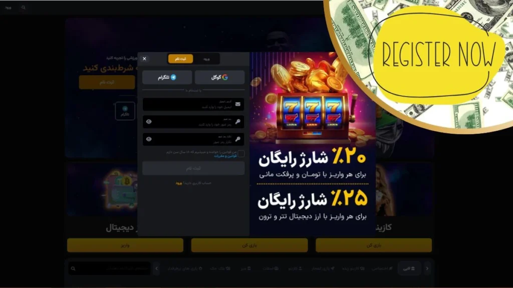 ثبت نام در سایت شرط بندی پوکر