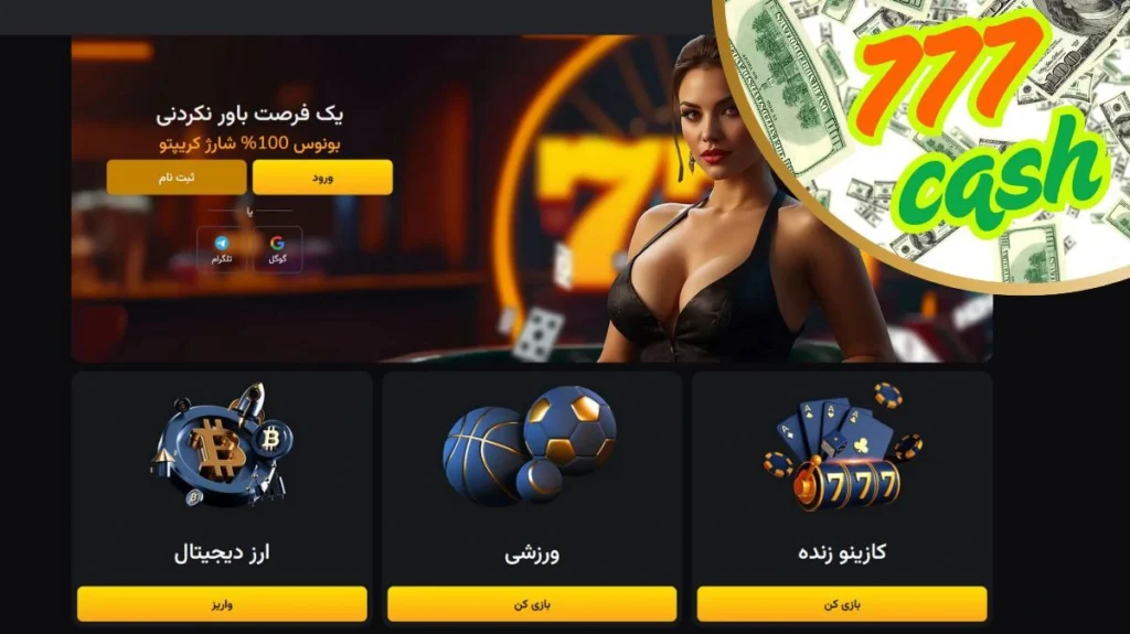 777کش