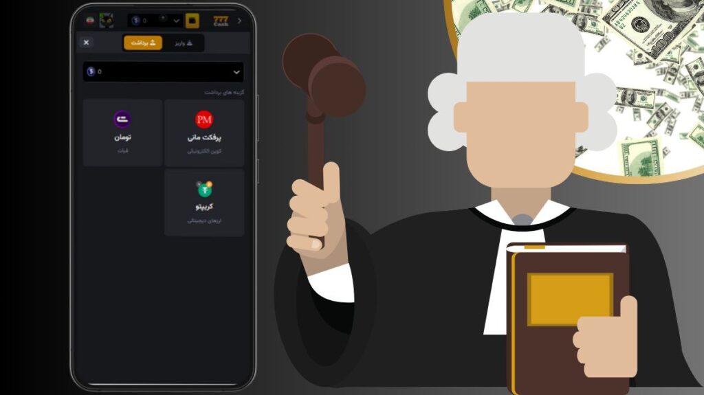 قوانین برداشت سود از سایت 777 کش