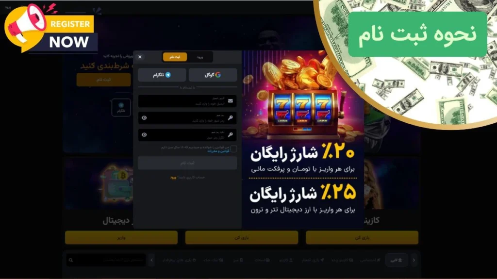 ثبت نام در سایت شرط بندی هاکی روی یخ