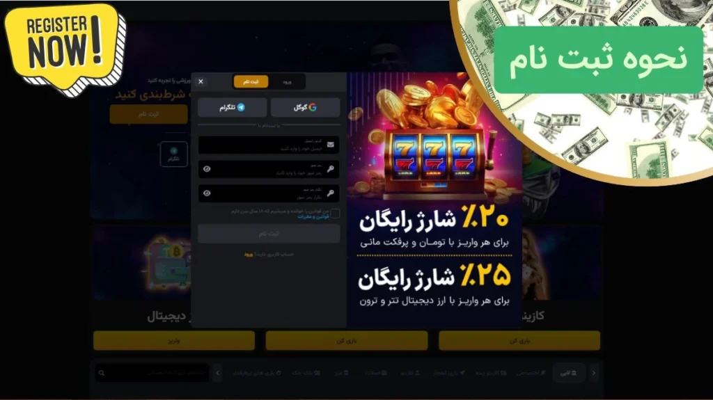 ثبت نام در سایت شرط بندی راگبی