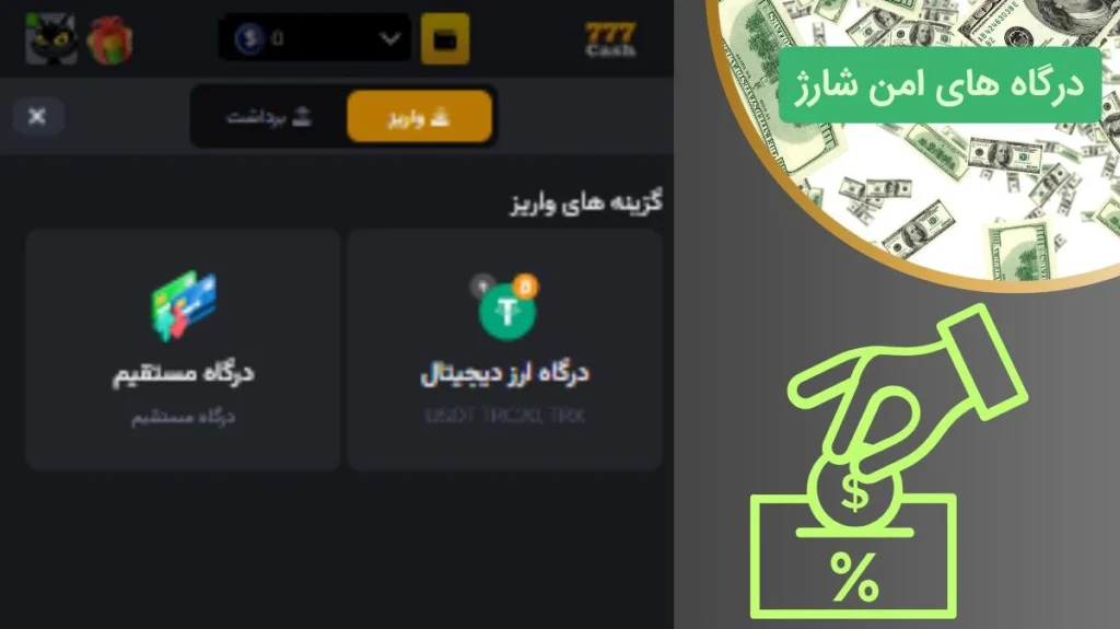 شارژ حساب در سایت شرط بندی راگبی
